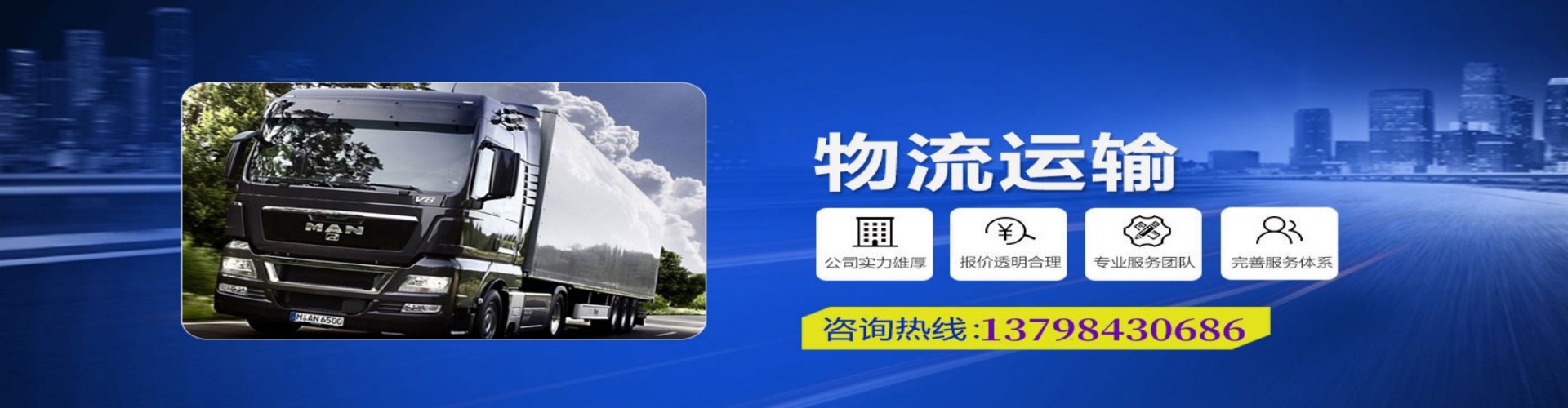 北海到香港物流公司,北海到台湾快递公司，北海澳门货运公司